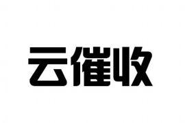 乐清遇到恶意拖欠？专业追讨公司帮您解决烦恼